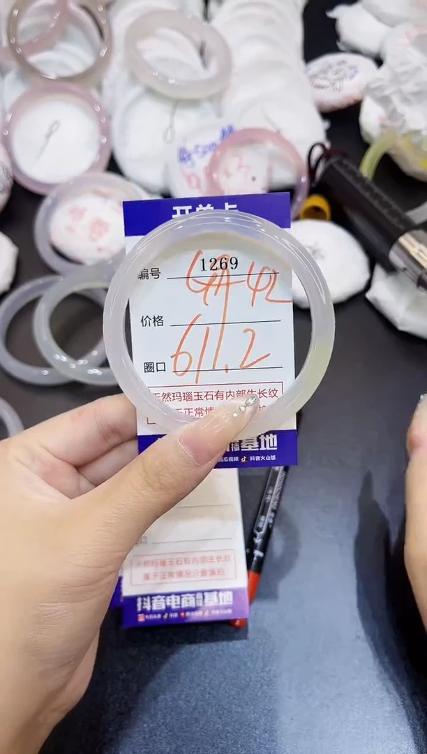 玛瑙/玉髓手镯未镶嵌1269