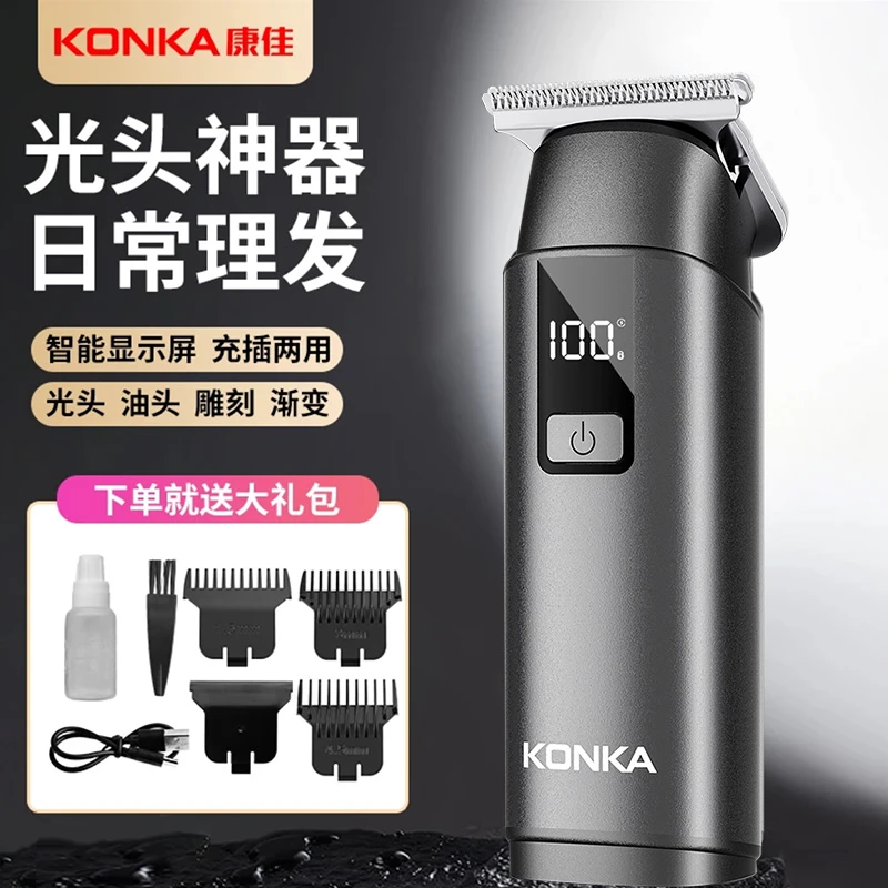 Konka/康佳快充便捷式多功能理发剃须神器电推剪家用平头寸头光头