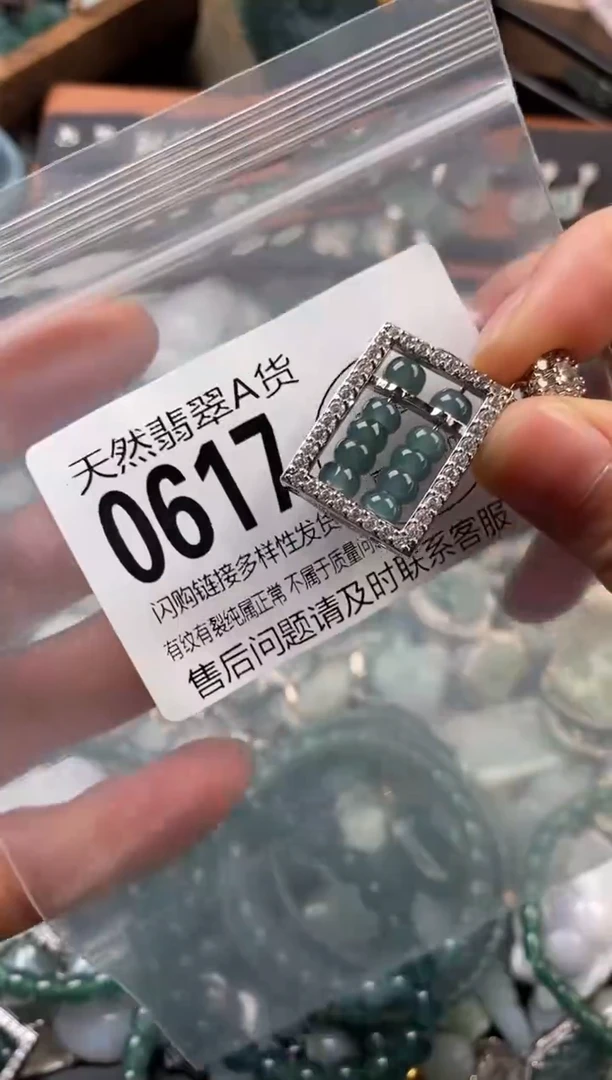颈饰未镶嵌翡翠翡翠0617
