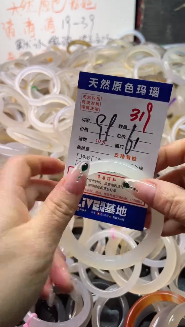 手镯玛瑙/玉髓未镶嵌319