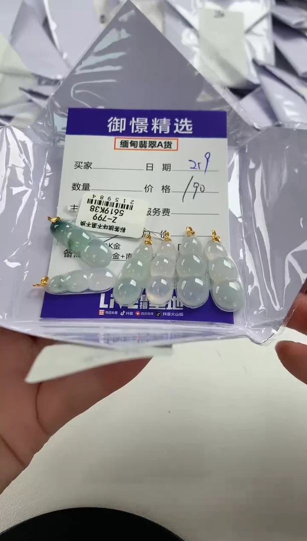 【闪购商品】翡翠颈饰18K金镶嵌10多样性发货其一