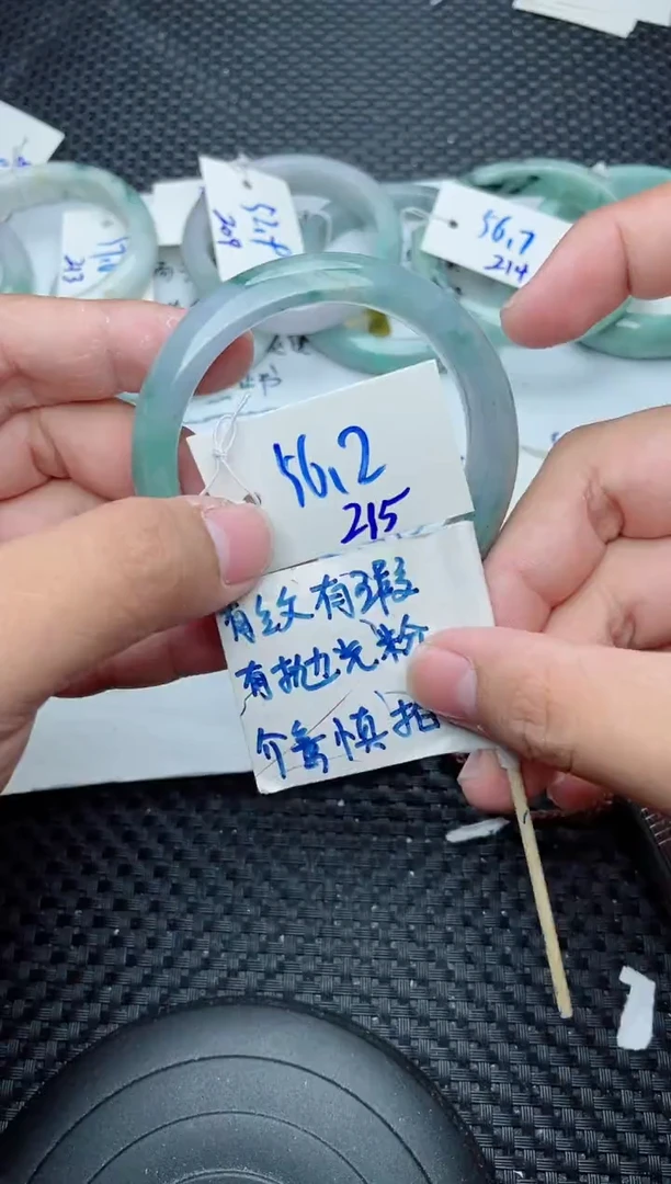 未镶嵌手镯翡翠215
