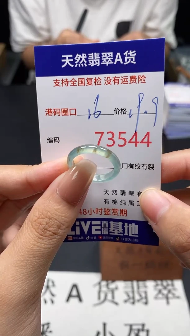 未镶嵌戒指翡翠天然A货翡翠3544