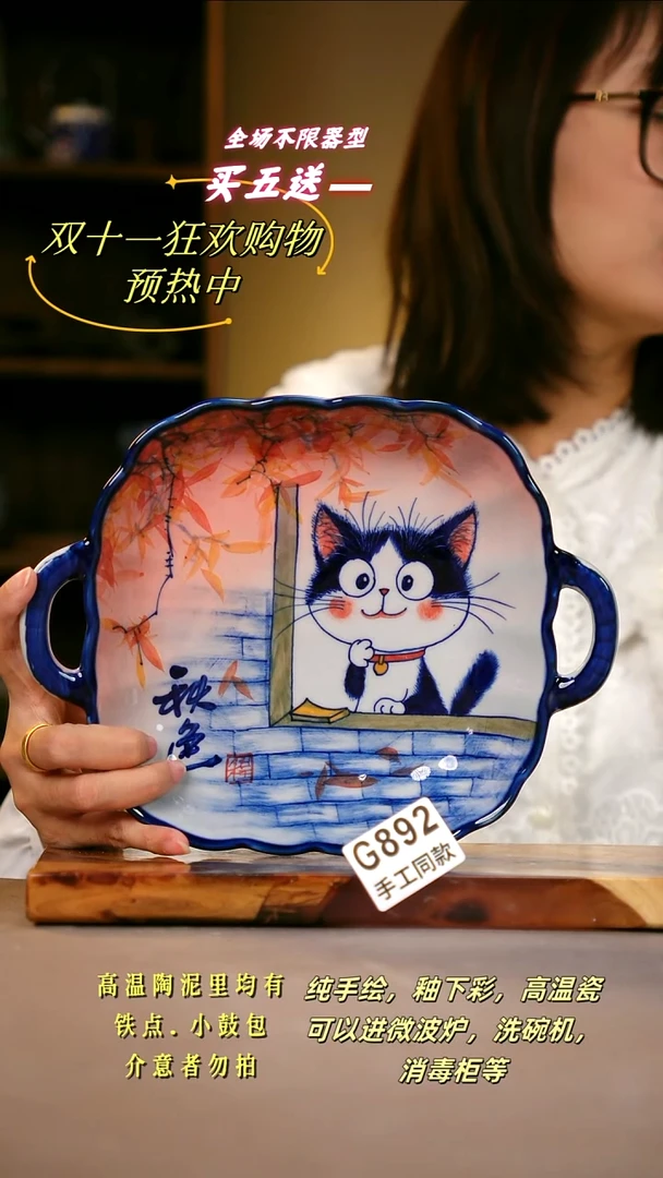 其他G892陶然集器瓷器