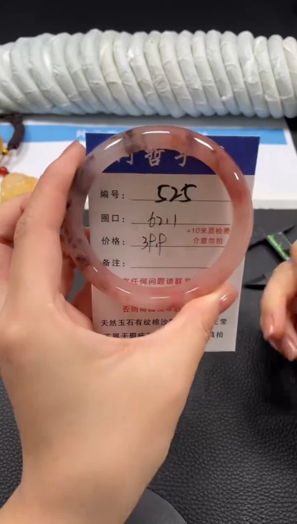 石英质玉手镯未镶嵌62