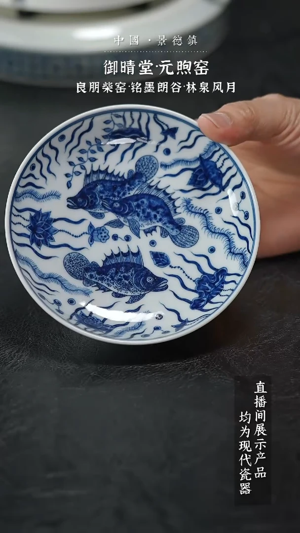 瓷片5422家庭瓷器日用摆件