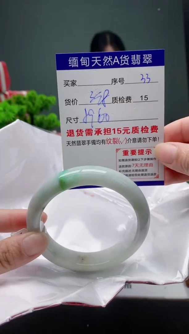 翡翠手镯未镶嵌33缅甸天然A货翡翠需包容瑕疵，介意慎拍