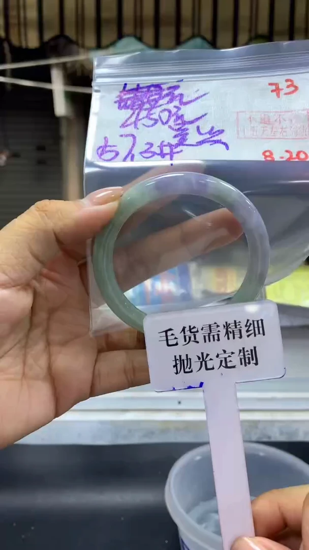 定制翡翠未镶嵌吴****店拍一发一73