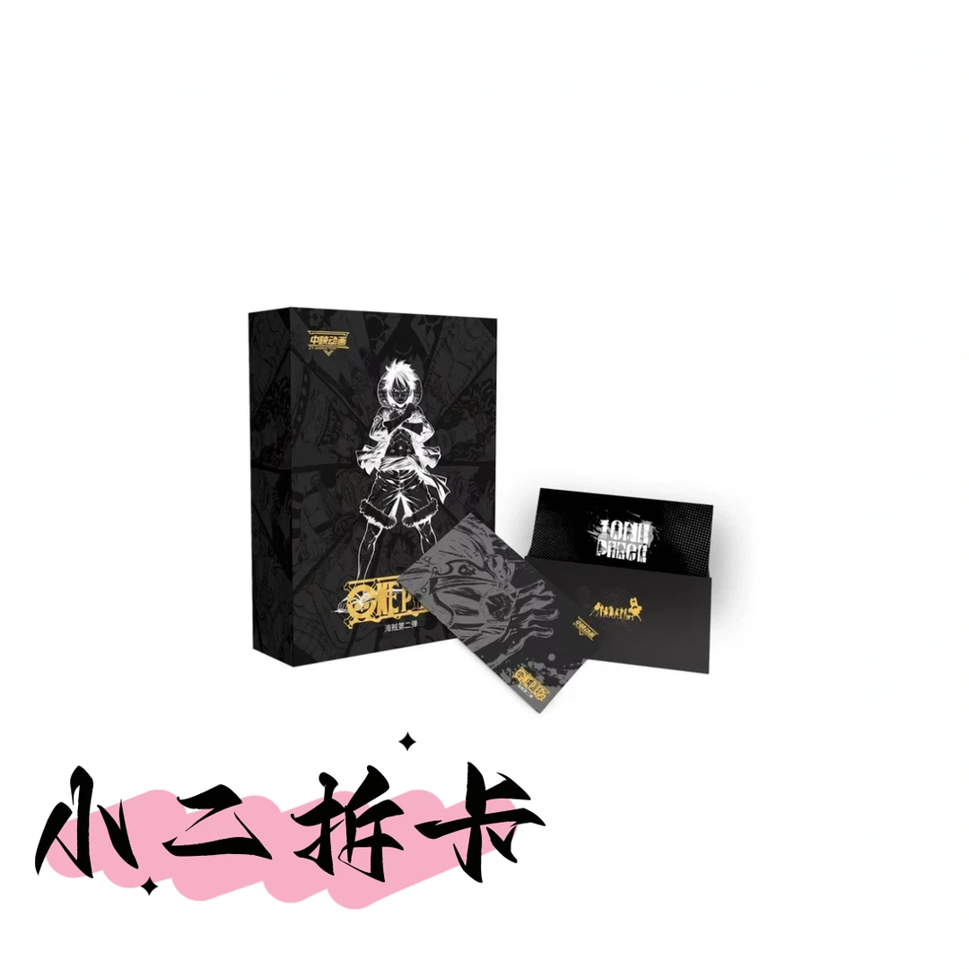 二创周边-中映海贼色纸-第二弹盲盒代拆，拆开不退bu换