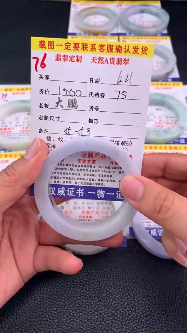 未镶嵌手镯定制翡翠76#手镯定制链接