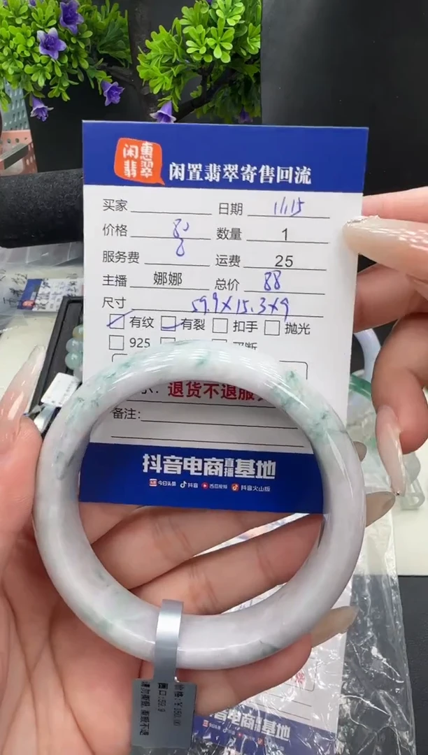 未镶嵌手镯翡翠翡翠吊坠