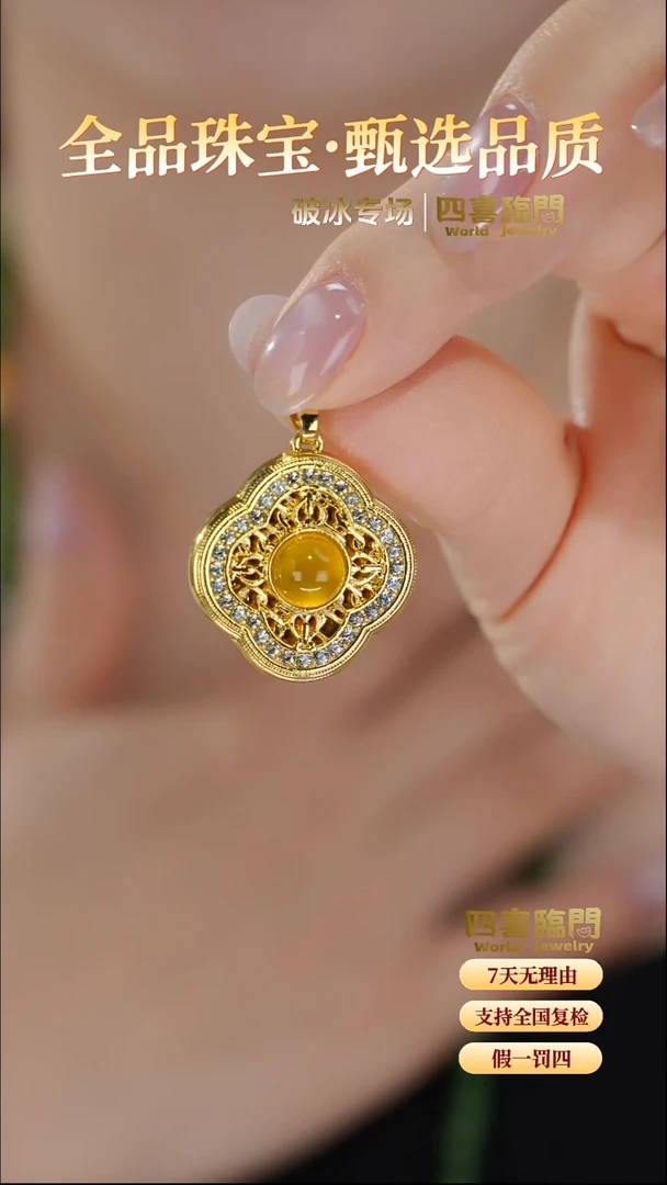 合金颈饰玛瑙/玉髓"幸运叶 黄玛瑙吊坠 TGD678"