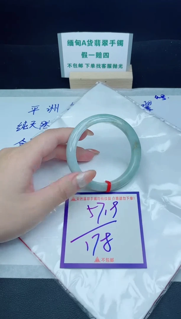 定制翡翠未镶嵌我