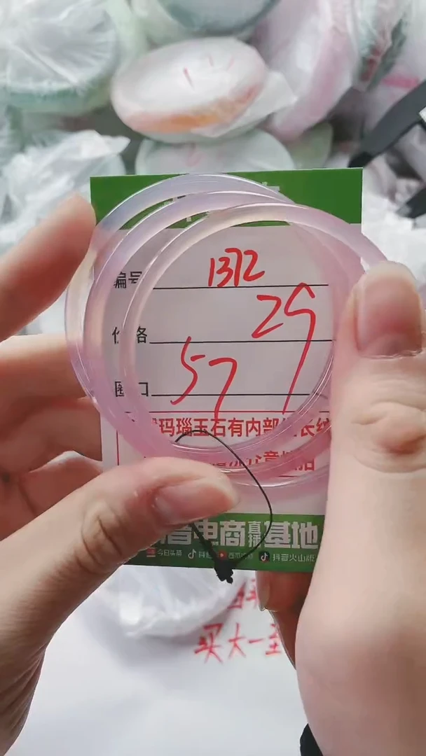 【闪购商品】玛瑙/玉髓手镯未镶嵌1372FFF57