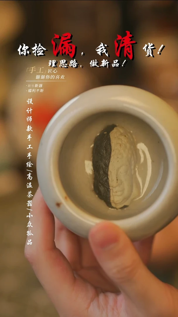 {溯本造物}瓷片*** 054