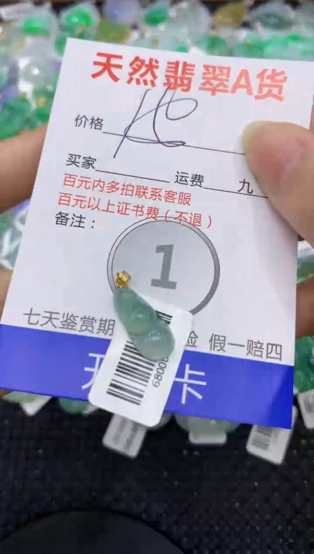 【闪购商品】翡翠颈饰18K金镶嵌8888888888