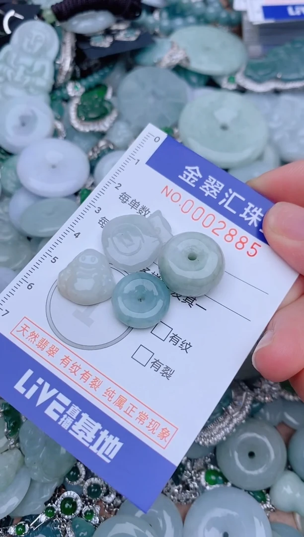 翡翠未镶嵌颈饰2885.....