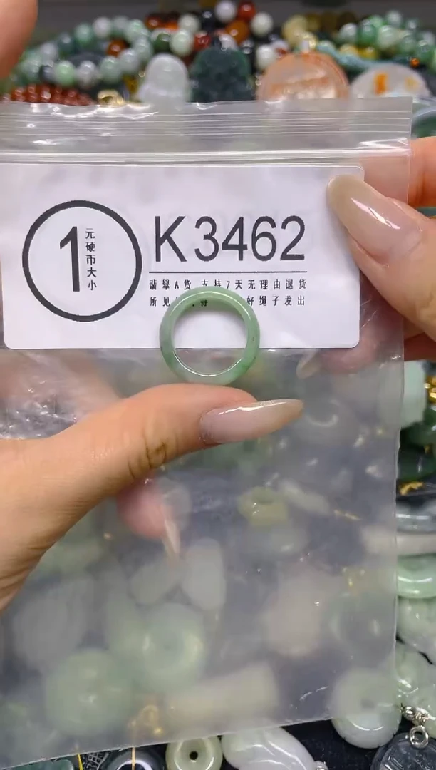 颈饰未镶嵌翡翠16.8MM/ K /翡翠A货，一件也是批发价