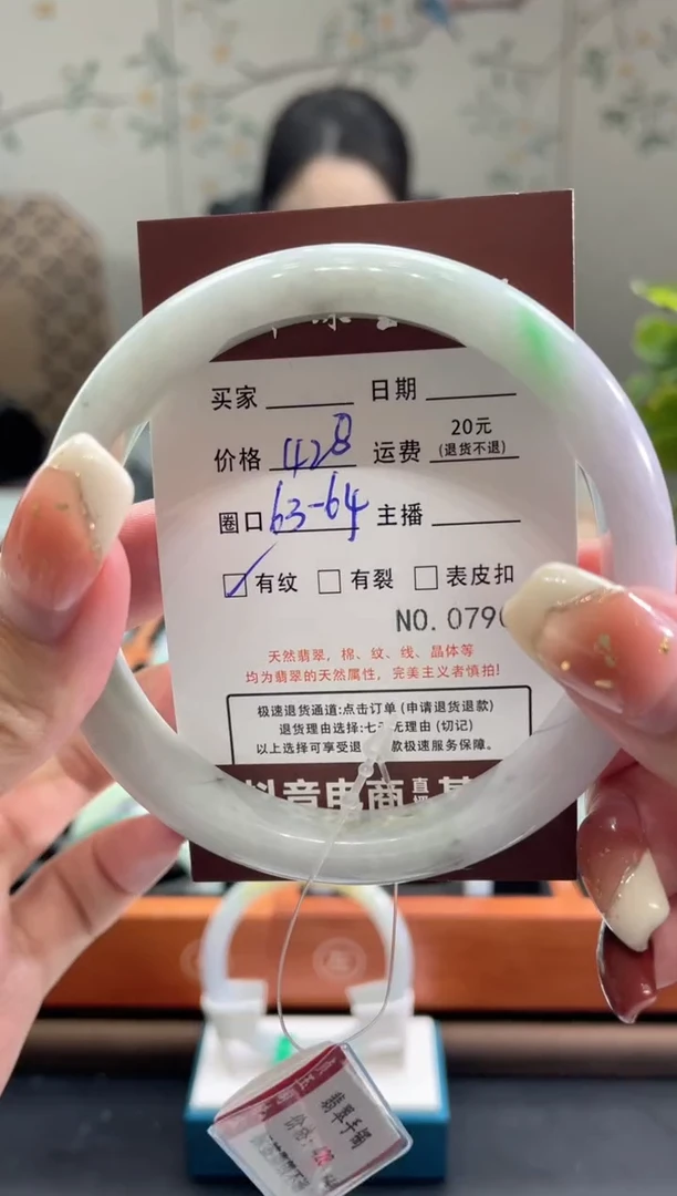 【闪购商品】翡翠手镯未镶嵌79070000000