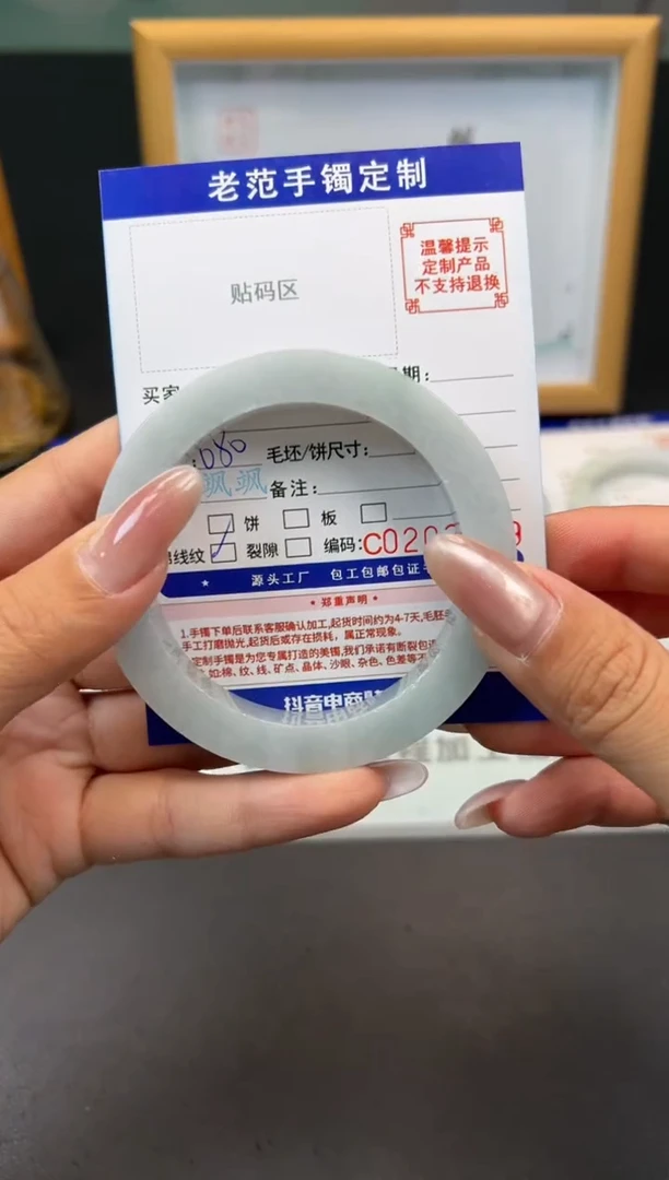 未镶嵌手镯定制翡翠用***雪手镯5861