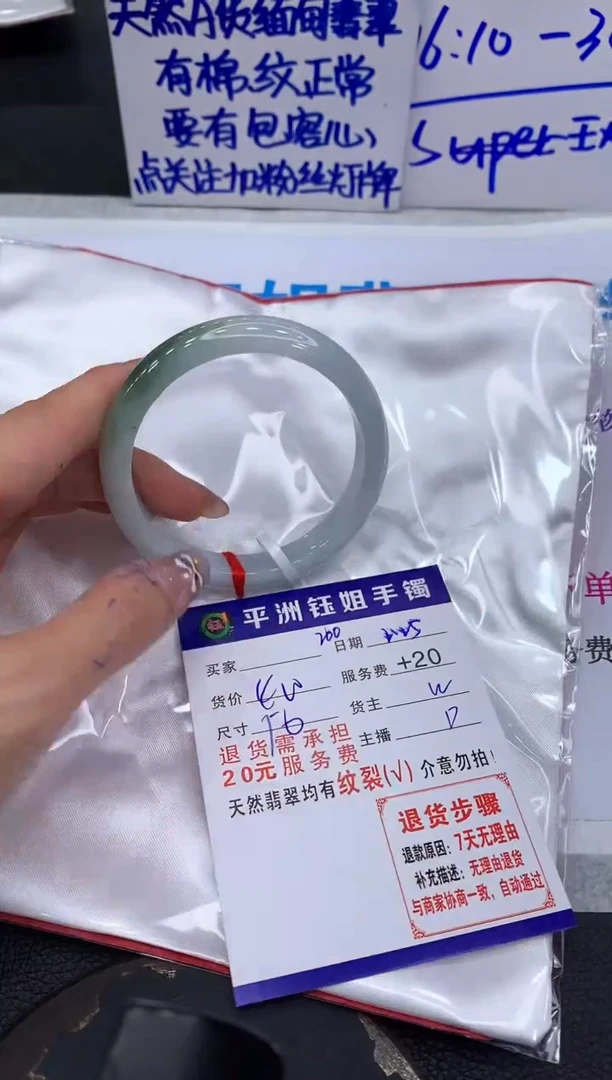 【闪购商品】翡翠手镯未镶嵌1111111111