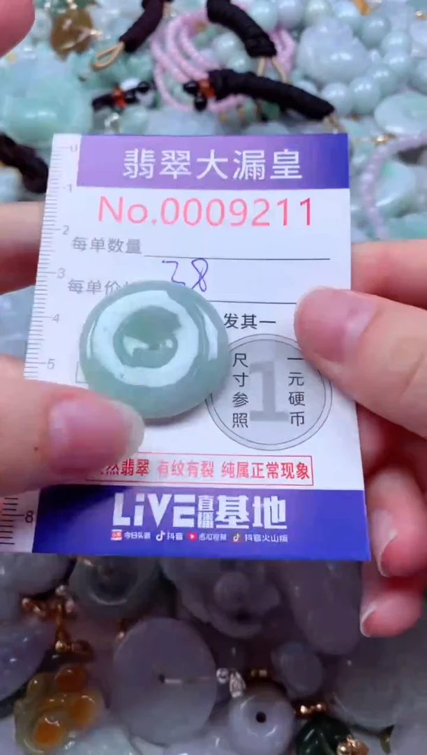 吊坠(不含链)未镶嵌翡翠9211