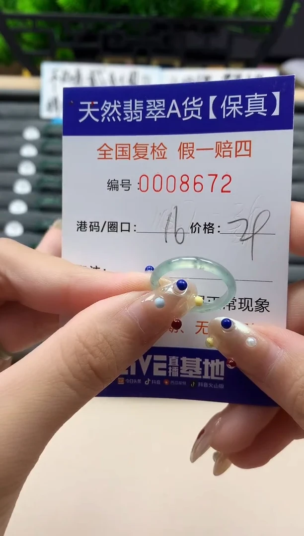 未镶嵌戒指翡翠天然  8672