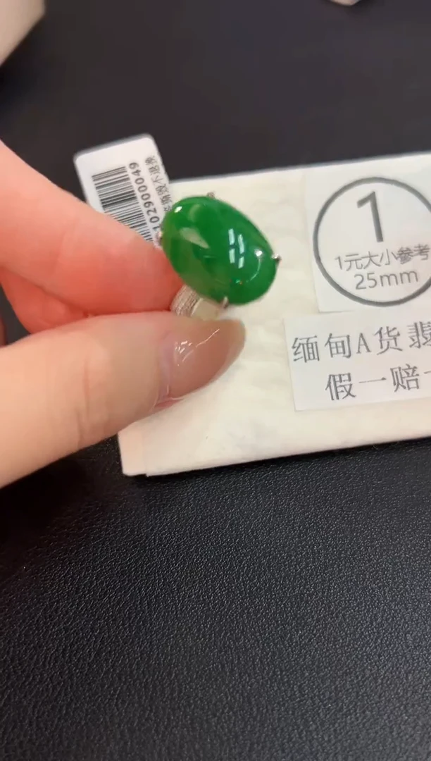 18K金镶嵌戒指翡翠 缅料A货/支持复检/一件