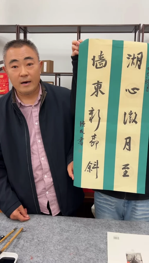 书法尤老师2平尺书法作品