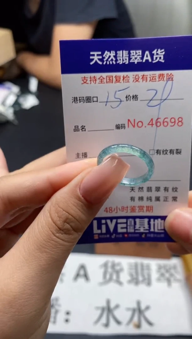未镶嵌戒指翡翠天然A货翡翠6698