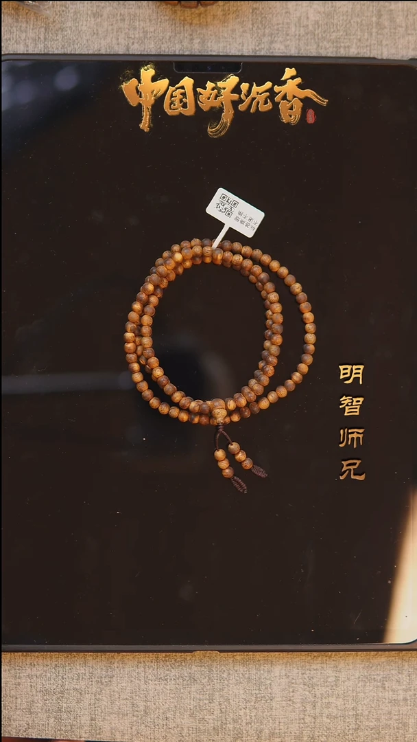 【闪购商品】沉香手串国香棋楠5mm圆珠多圈