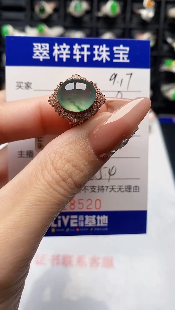 未镶嵌戒指翡翠8520