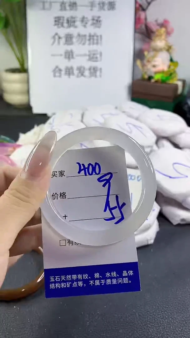 手镯玛瑙/玉髓未镶嵌400