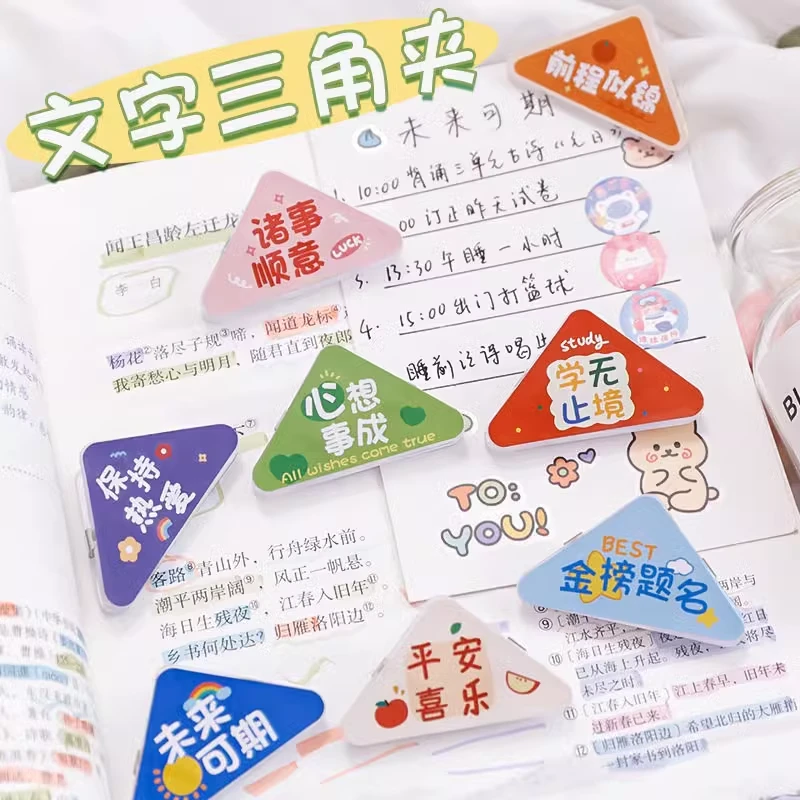 多功能创意三角夹直角边角夹书夹子书本书页纸张试卷防卷边收纳神