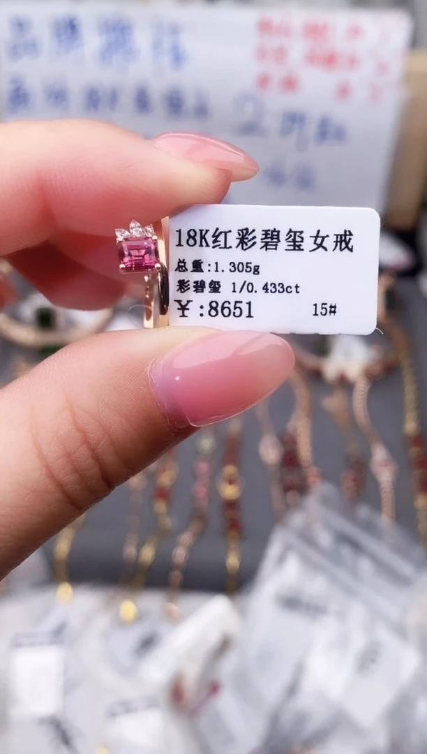 18K金镶嵌戒指碧玺--专柜--15