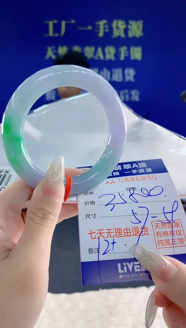 未镶嵌手镯翡翠90天然翡翠A货