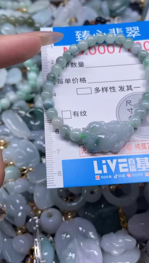 颈饰未镶嵌翡翠7790