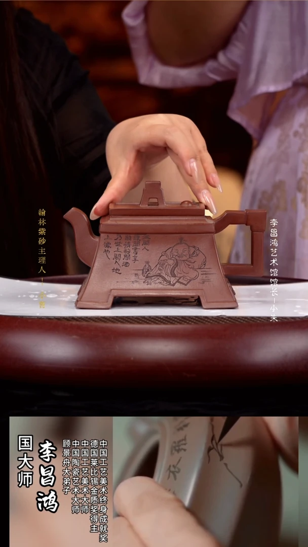 茶壶紫砂46LCH高山流水 清水泥475cc