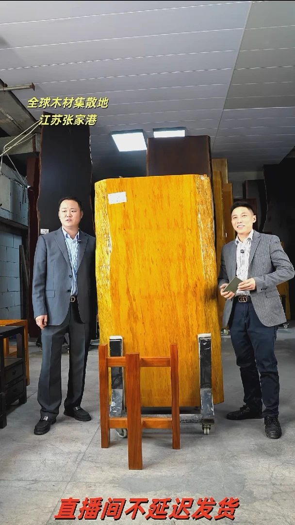 BD-8非洲楠木165.5*87*9.5加黄三角支架*2