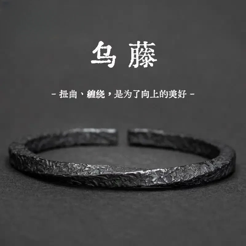 新款纯银999乌藤复古莫比乌斯手镯时尚百搭情侣款情人节礼物
