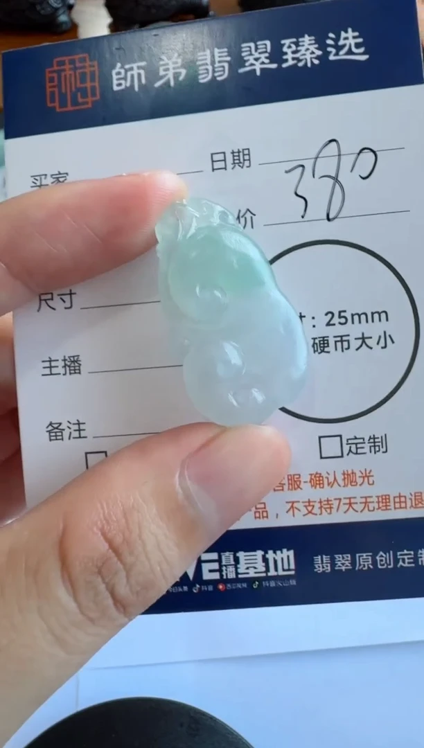 定制翡翠未镶嵌如意