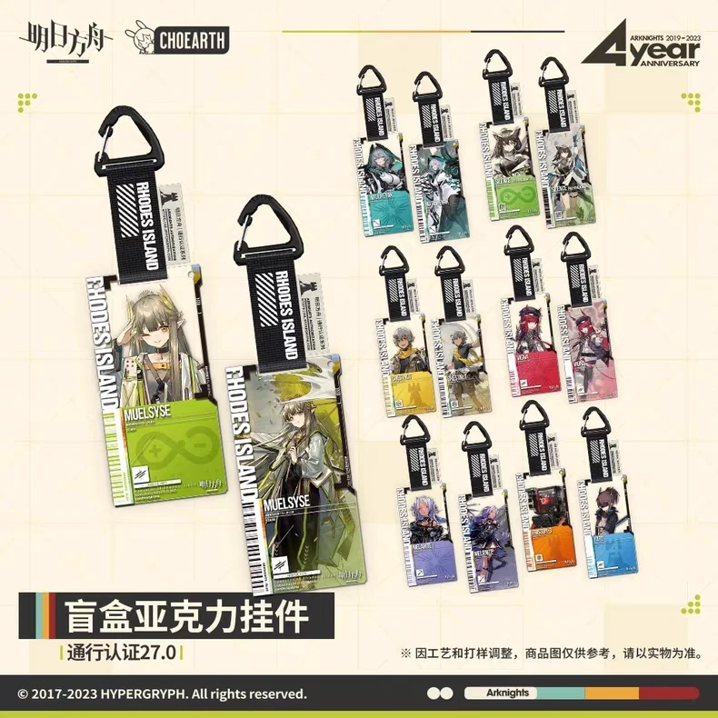 明日方舟亚克力挂件通行证27.0