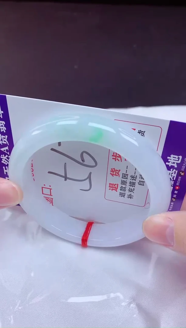 未镶嵌手镯翡翠56（7天无理由退换 ）