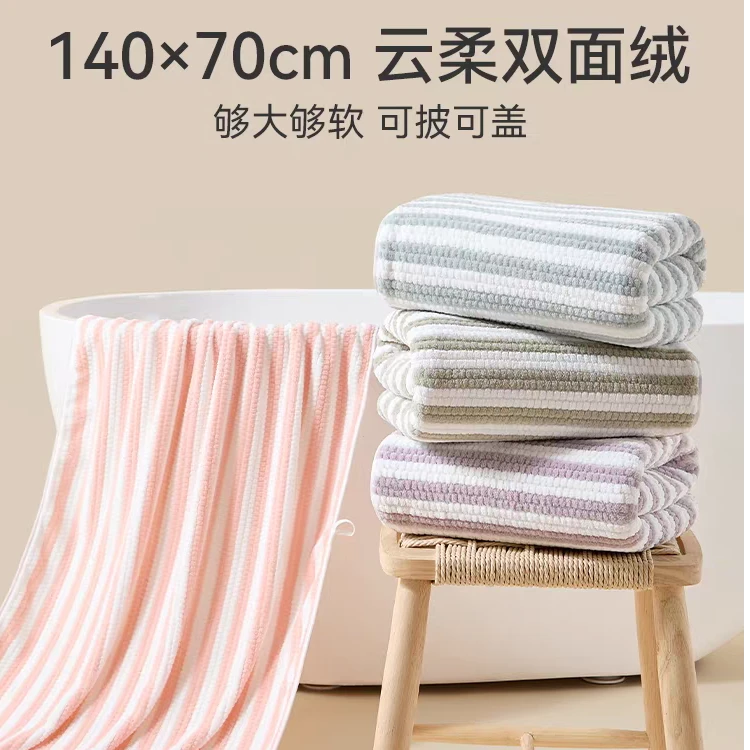 成人双面绒男女款大浴巾吸水速干柔软舒适亲肤可裹身洗澡加厚