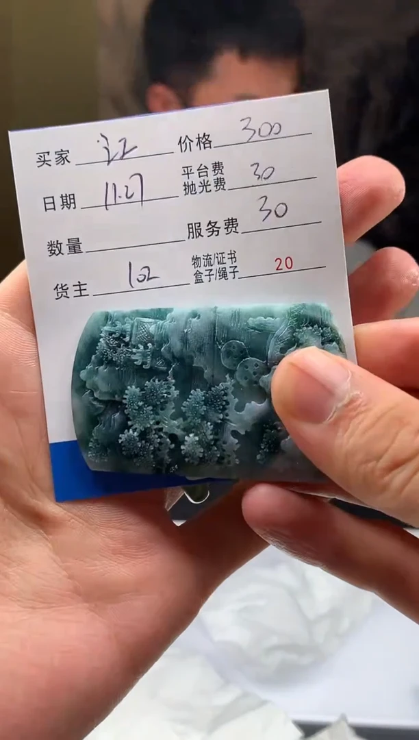 未镶嵌定制翡翠江**叶HY211780