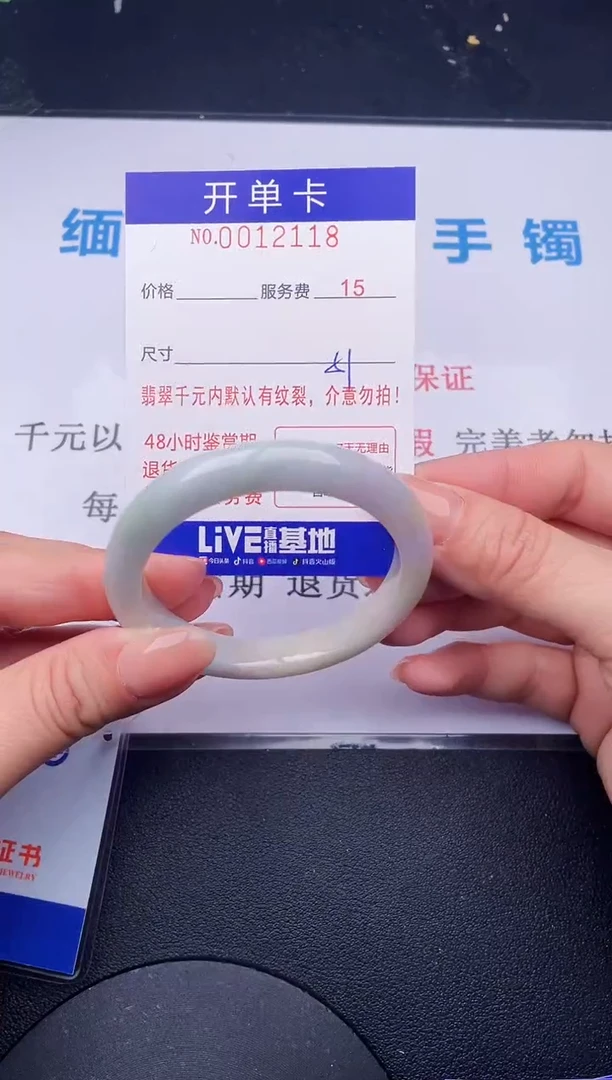 【闪购商品】翡翠手镯未镶嵌18拍哪个发哪个图片为准
