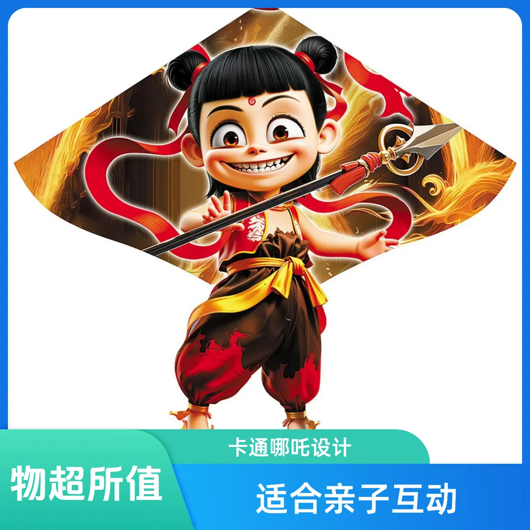 哪吒风筝儿童玩具户外放飞线轮儿童玩具