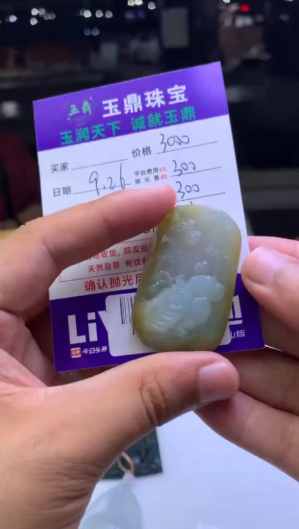未镶嵌定制翡翠以**钱F02021495