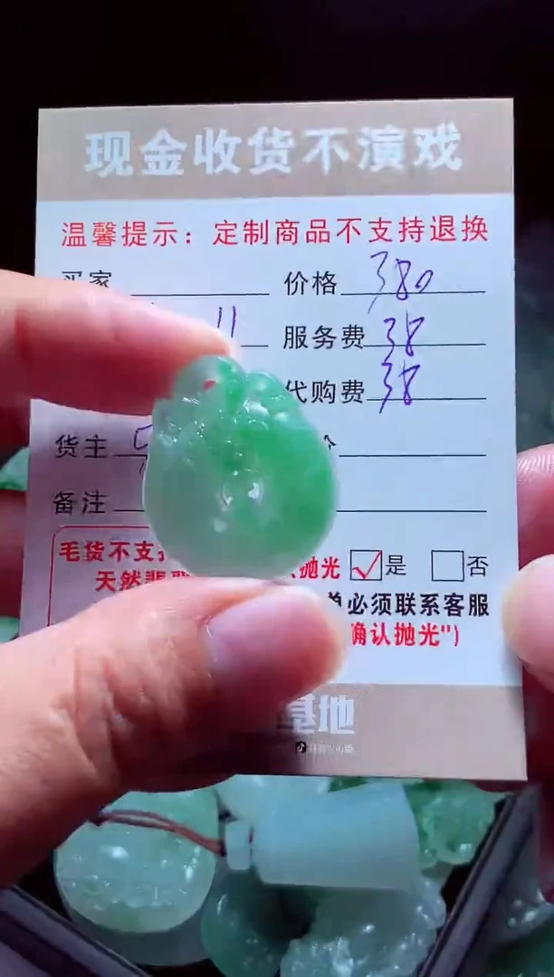 未镶嵌定制翡翠漂*翡翠毛货定制580362