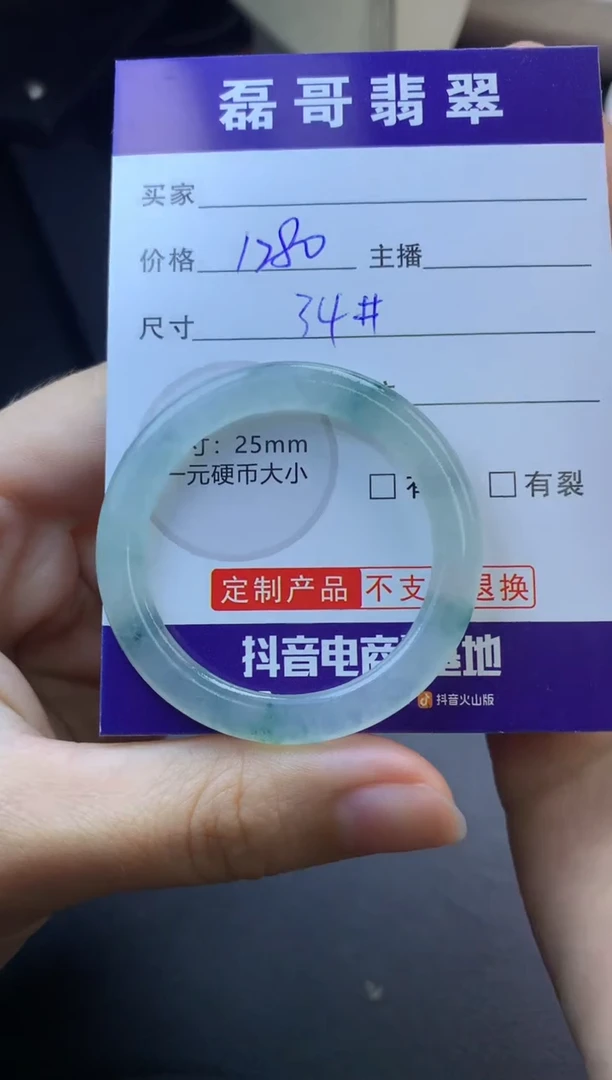 【闪购商品】定制翡翠未镶嵌毛货